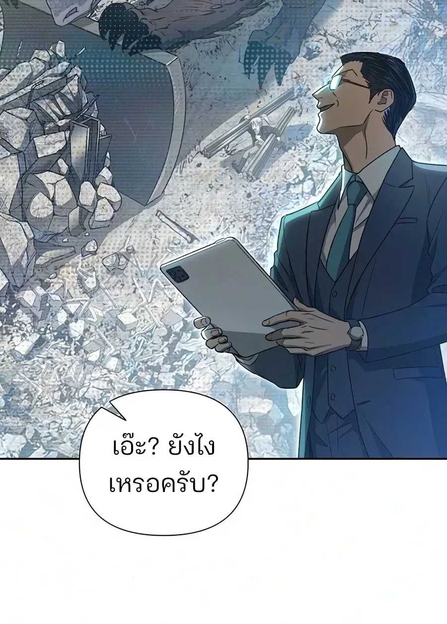 My S-Class Hunters _The S-Classes That I Raised_ ตอนที่ ตอนที่ 165 รูปที่ 11