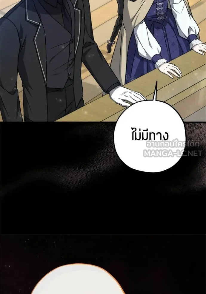 ป๊ะป๋าขา หนูลาแล้ว ตอนที่ 82 รูปที่ 63