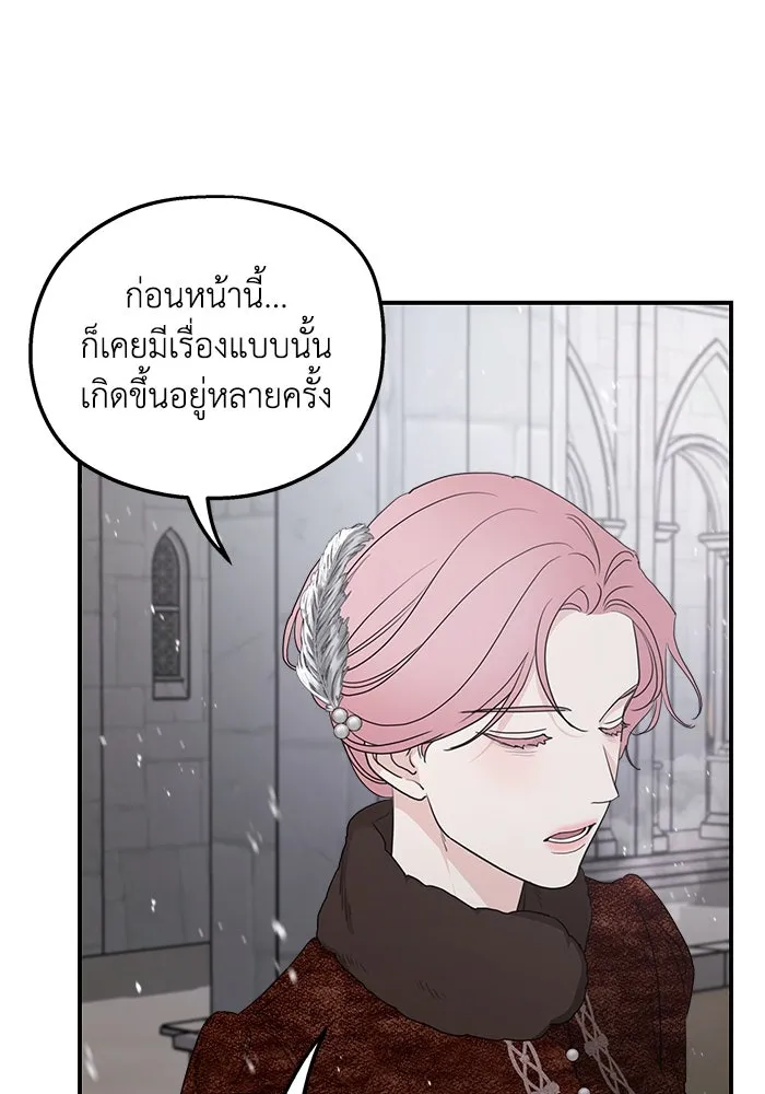 ครอบครัวสามีเห็นทีจะคลั่งรัก ตอนที่ 92 รูปที่ 103