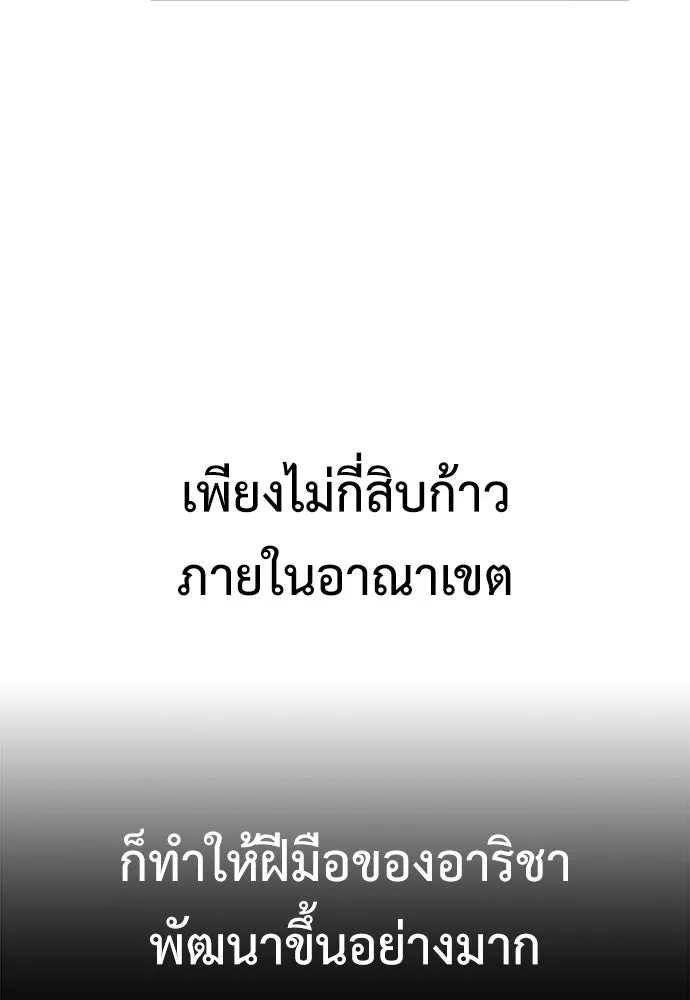 ไอ้เพลเยอร์นั่น ฉันฆ่ามันเอง ตอนที่ 53 รูปที่ 194