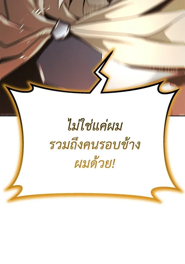 ชีวิตพลิกผันของลอร์ดผู้เกียจคร้าน ตอนที่ 124 เป็นมนุษย์ ไม่ใช่ปีศาจ รูปที่ 145