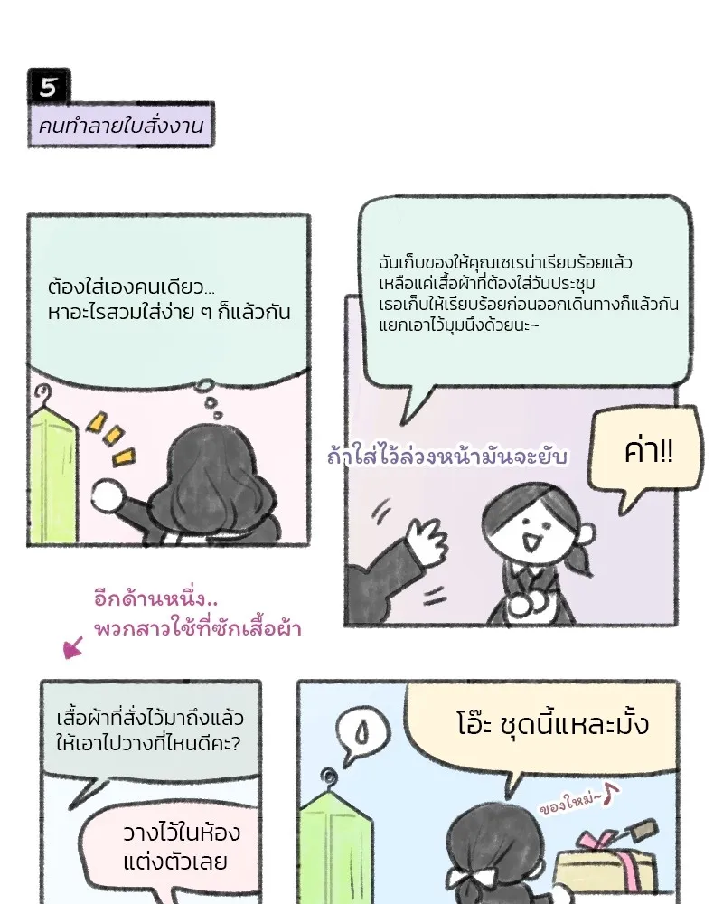 เซเรน่า ตอนที่ 27 รูปที่ 155