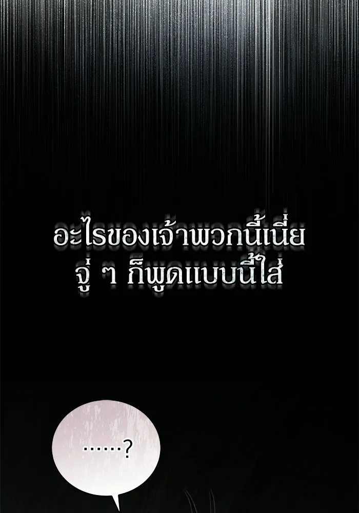 ผู้ย้อนเวลาผู้สร้างทุกสิ่ง ตอนที่ 9 รูปที่ 94