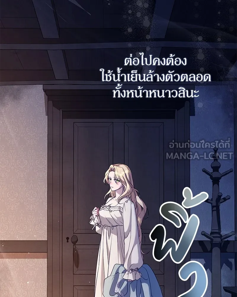 ดัชเชสเชลย ตอนที่ 3 รูปที่ 102