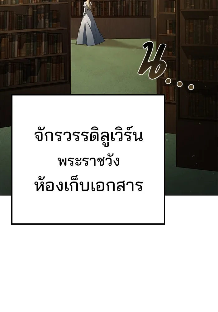 ครัวจอมเวท ตอนที่ 57 รูปที่ 82