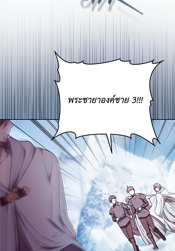 ย้อนเวลาพลิกชะตาทายาท ตอนที่ 52 รูปที่ 47