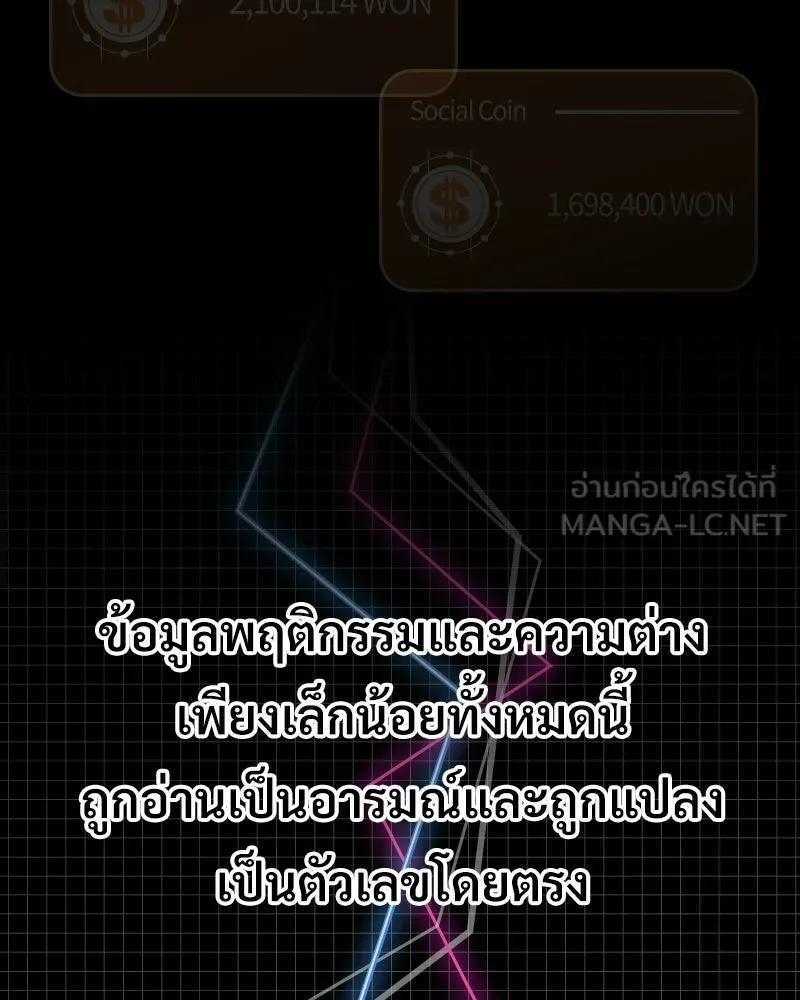 บอกมาค่าตัวเท่าไหร่ ตอนที่ 16 รูปที่ 105