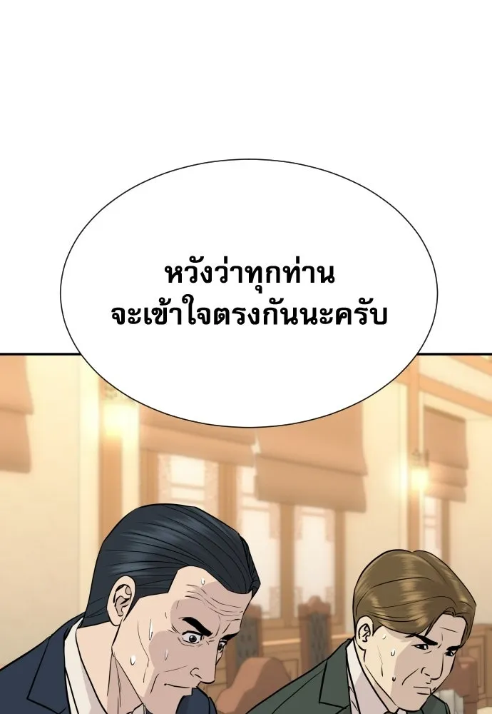 หลานอัจฉริยะของราชาเงินกู้ ตอนที่ 90 รูปที่ 70