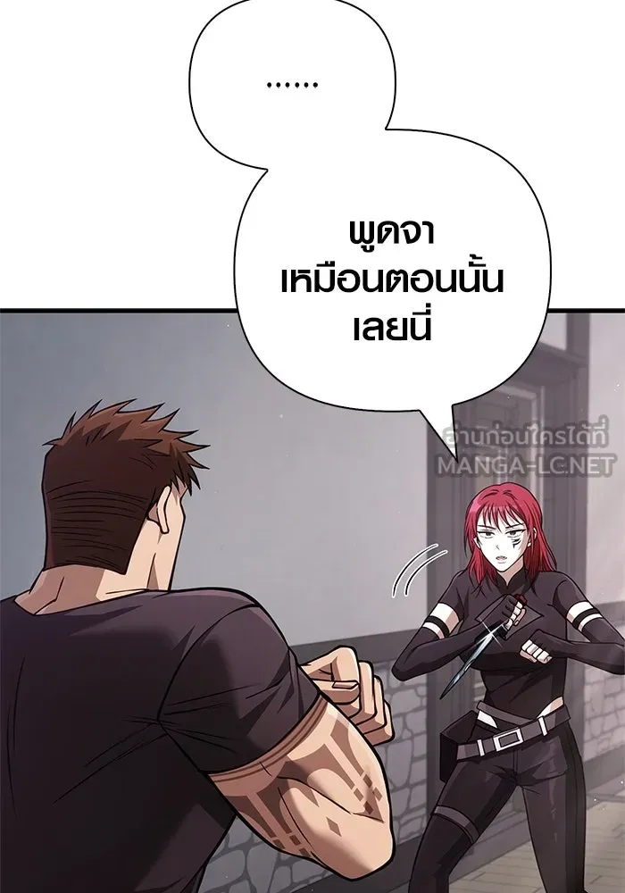 เอาชีวิตรอดในเกมฉบับคนเถื่อน ตอนที่ 118 อาเมลเลีย เรนเวลส์ รูปที่ 18