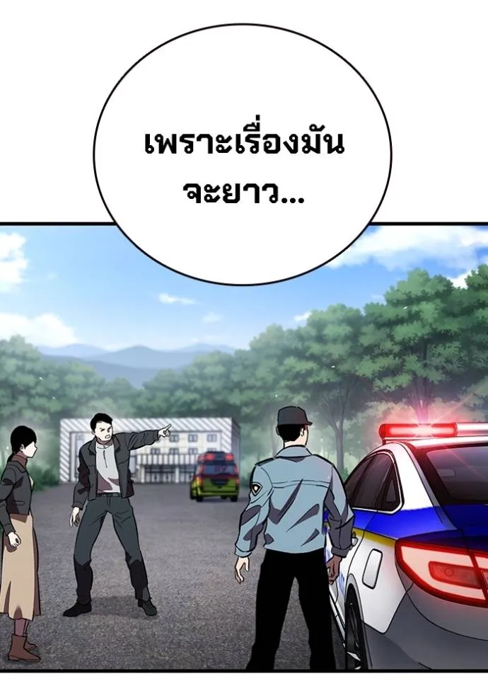 มหาสงครามคนแกร่ง ตอนที่ 23 รูปที่ 58
