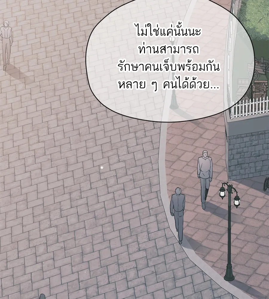 ทางหลุดพ้นของนักบุญลวง ตอนที่ 1 รูปที่ 31