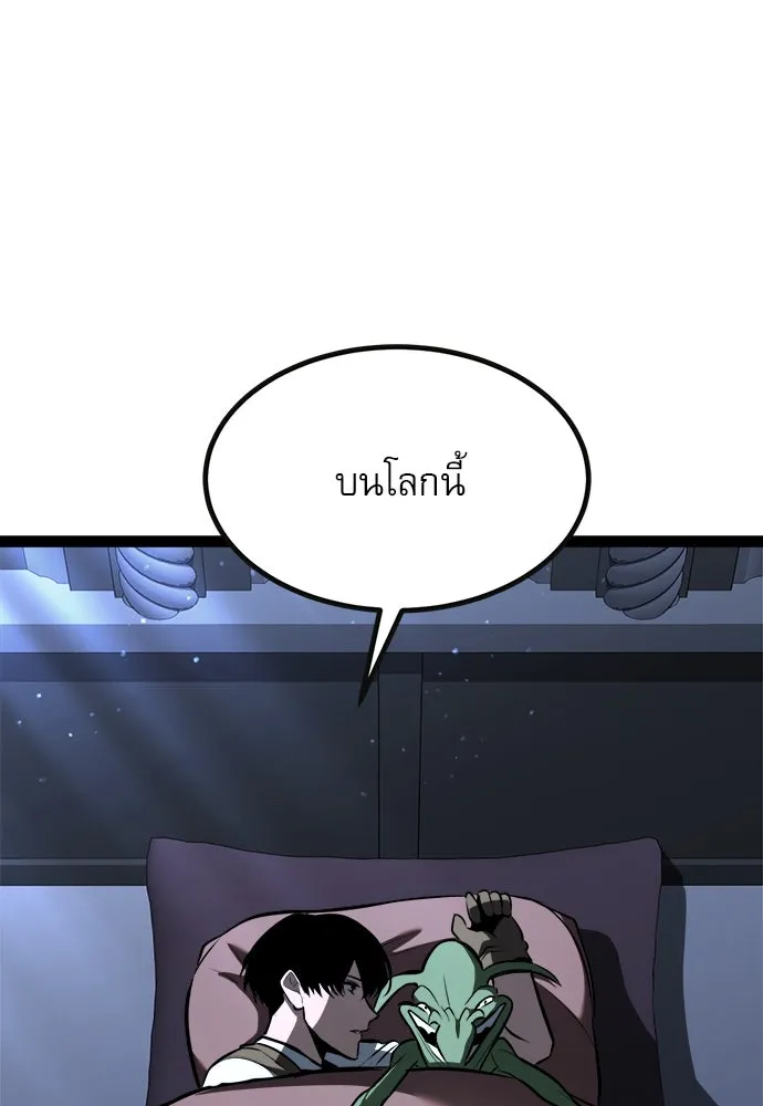 ก็อบลินเลเวล 999 ตอนที่ 3 รูปที่ 149