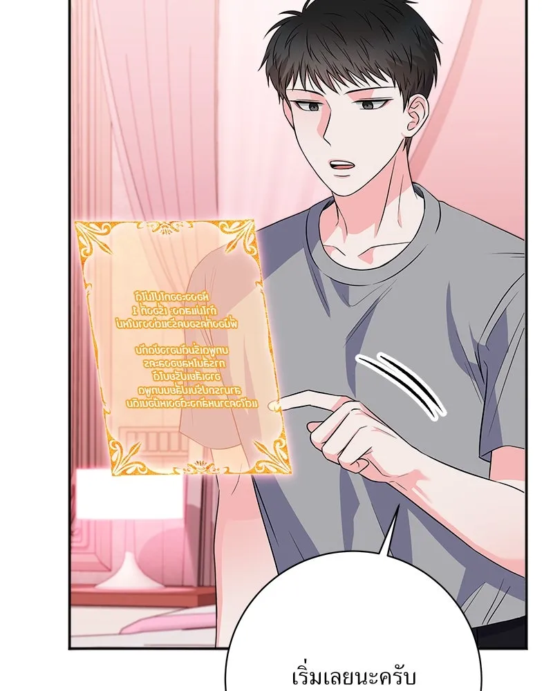 แด่ความเกลียดชัง ตอนที่ ตอนพิเศษ 1 รูปที่ 49