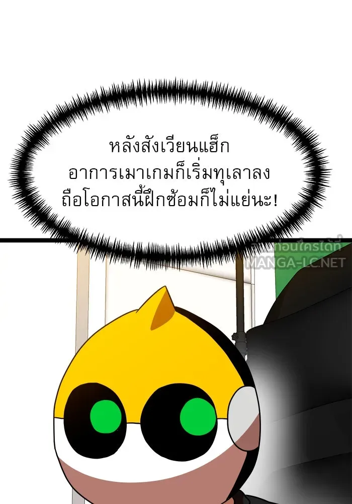 Double Click ตอนที่ 43 รูปที่ 57