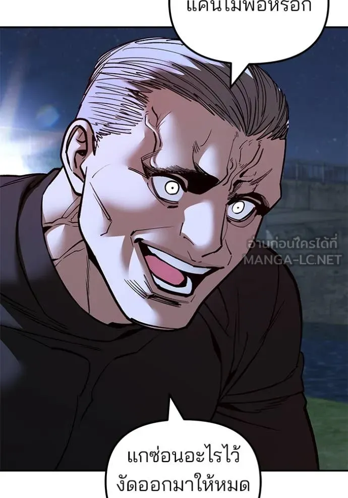 เลวฟาดเลว ตอนที่ 138 รูปที่ 169