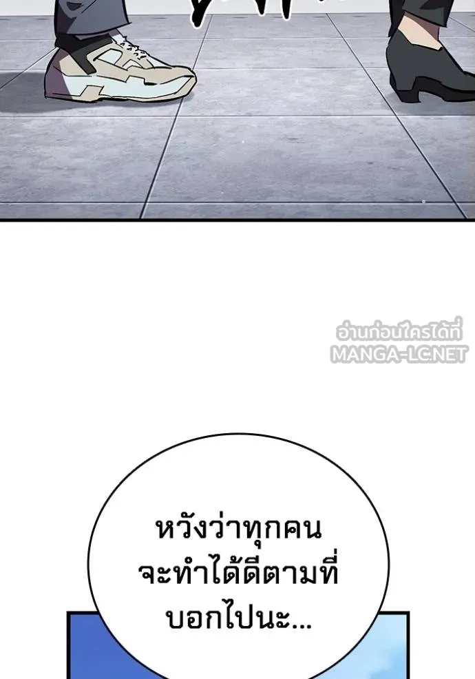 มหาสงครามคนแกร่ง ตอนที่ 35 รูปที่ 132
