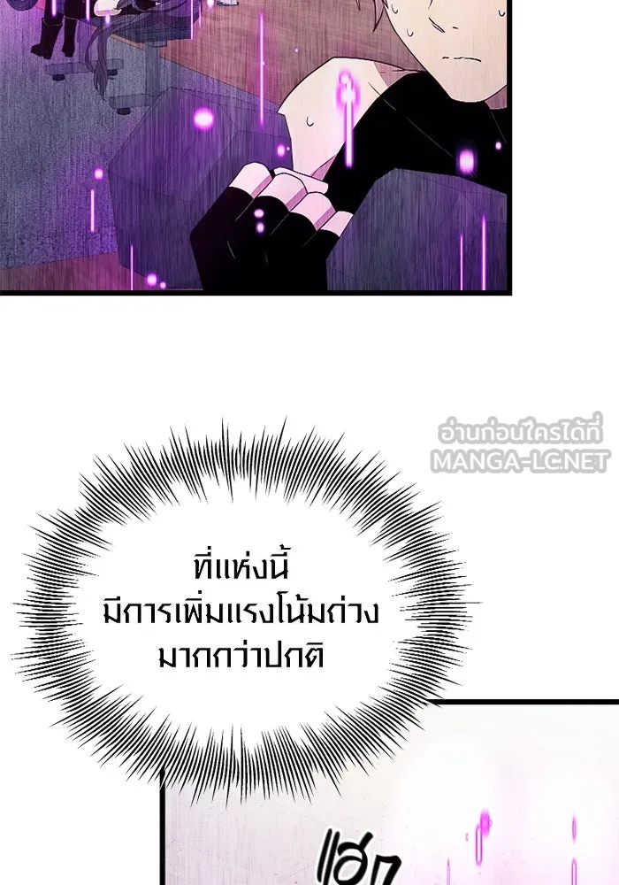 พลิกชะตาคว้าไอเทมระดับเทพ ตอนที่ 24 ตั้งเซอร์เคิล (2) รูปที่ 111