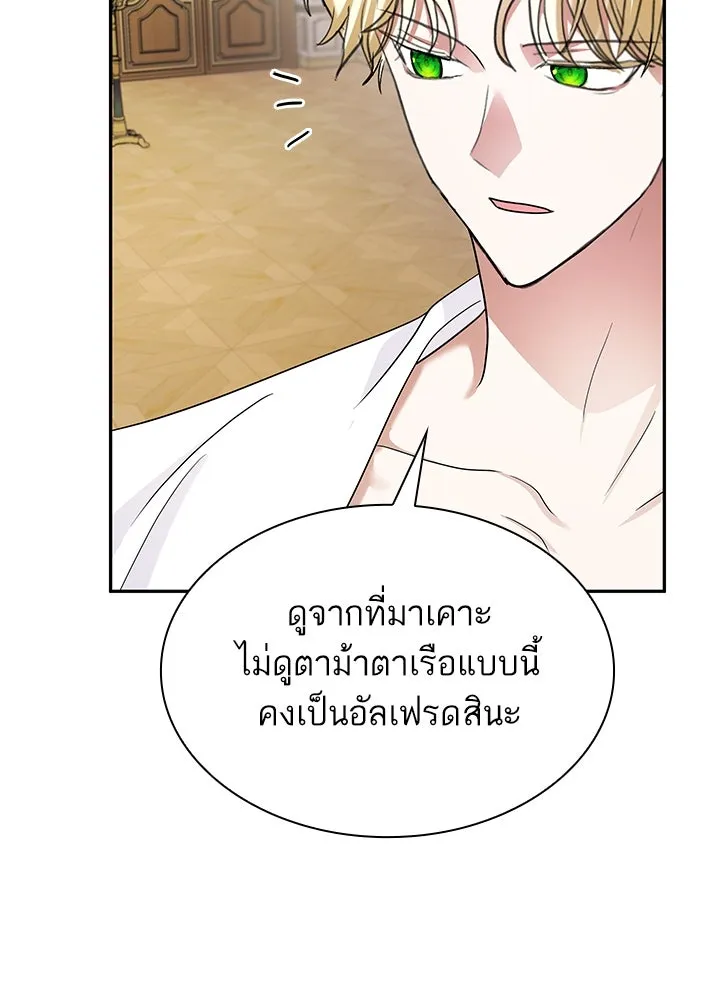 อดีตภรรยาของพระเอกหนุ่มจอมคลั่งรัก ตอนที่ 50 รูปที่ 20