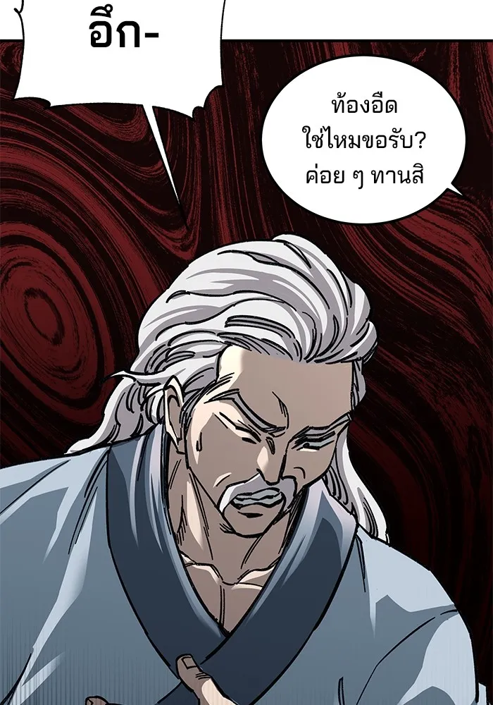 คุณปู่จอมยุทธกับหลานสาวสุดแกร่ง ตอนที่ 28 รูปที่ 65