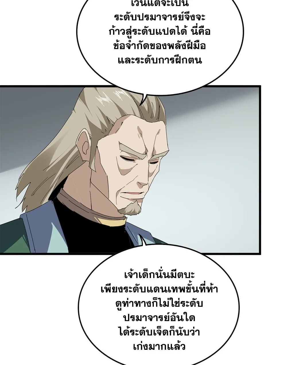 Manga-lc-com อ่านมังงะ อ่านการ์ตูน ออนไลน์ ฟรี Magic Emperor ตอนที่ 1 2 3 4 5 6 7 8 9 10 11 12 13 14 ฟรี ไม่มีโฆษณา Manga-lc - อ่าน มังงะ อ่าน การ์ตูน ออนไลน์ อ่านมังงะ ฟรี
