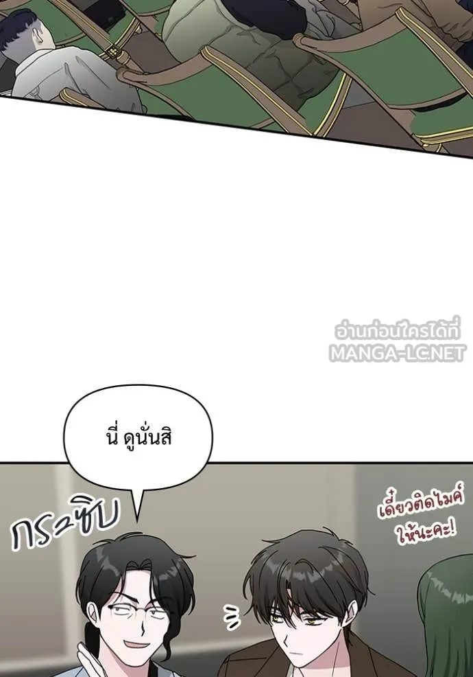 ฉันเนี่ยนะ ตอนที่ 58 รูปที่ 16