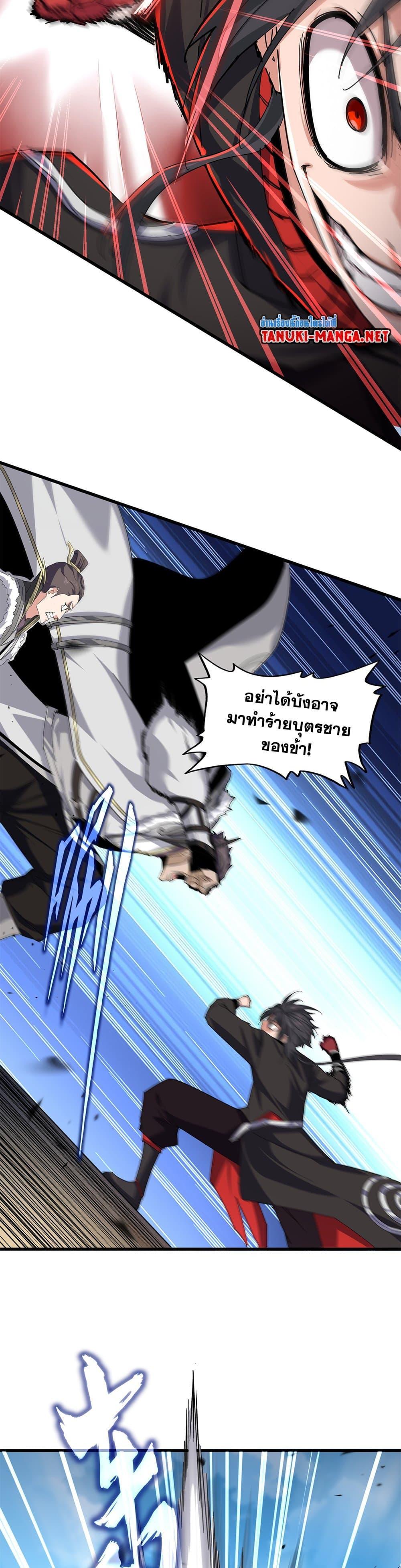 Manga-lc-com อ่านมังงะ อ่านการ์ตูน ออนไลน์ ฟรี Magic Emperor ตอนที่ 1 2 3 4 5 6 7 8 9 10 11 12 13 14 ฟรี ไม่มีโฆษณา Manga-lc - อ่าน มังงะ อ่าน การ์ตูน ออนไลน์ อ่านมังงะ ฟรี