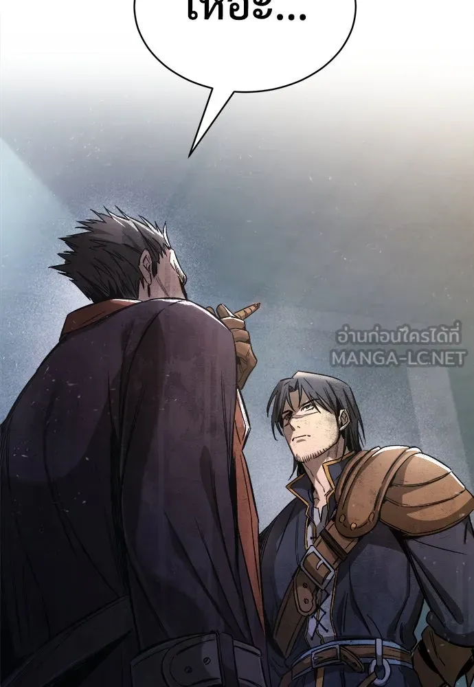 ผู้พิทักษ์เถื่อนแห่งยุคกลาง ตอนที่ 2 รูปที่ 39