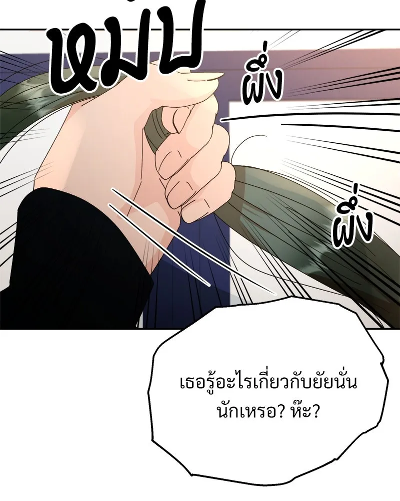 Pyramid Game เกมพีระมิด ตอนที่ 60 รูปที่ 16