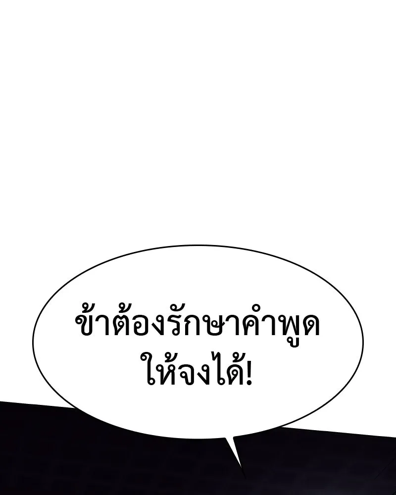 เกิดอีกทีเป็นว่าที่ประมุขลัทธิมาร ตอนที่ 66 รูปที่ 235