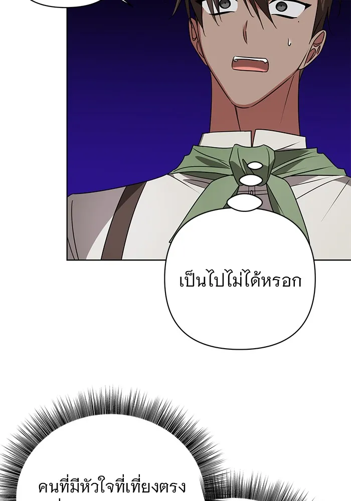 อะคาเดมีนี้เห็นทีจะเจ๊ง ตอนที่ 24 รูปที่ 58