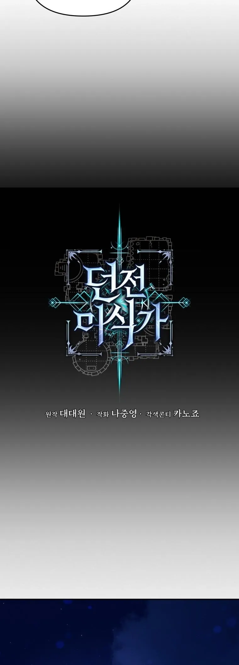 Dungeon Gourmet อ_ศว_นเป_บพ_สดาร เปล_ยนม_งกรให_เป_นเมน_เด_ด ตอนที่ ตอนที่ 26 รูปที่ 29