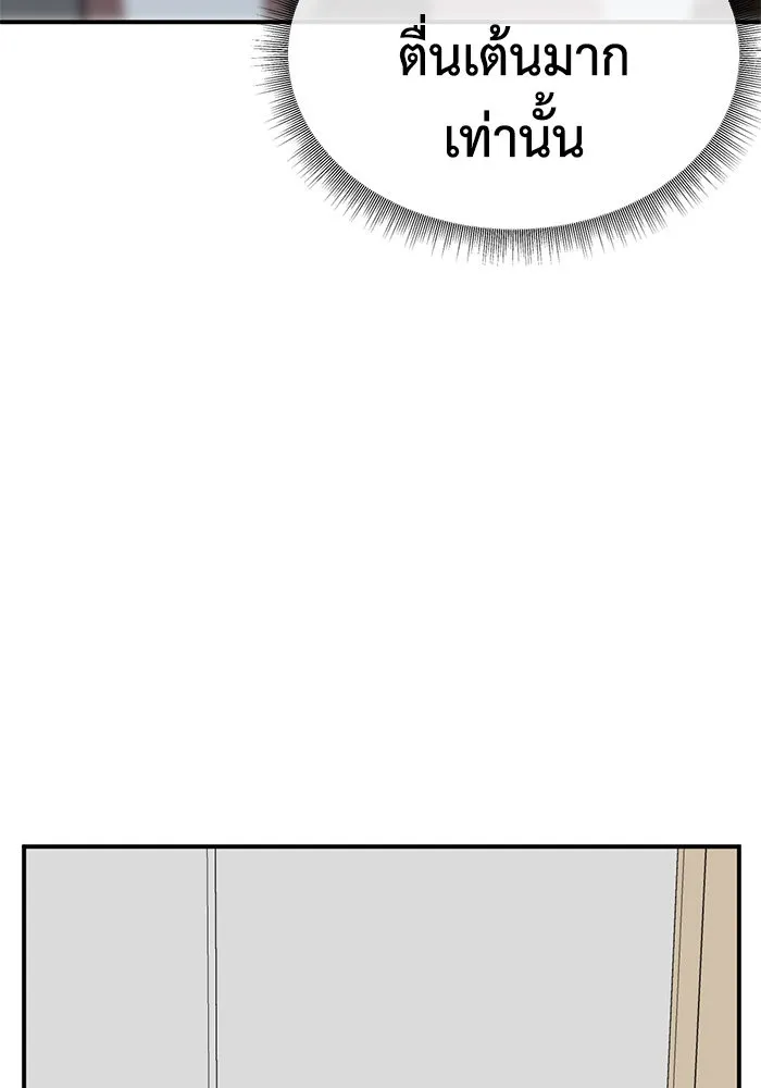 ช่วยเปลี่ยนฉันที ตอนที่ 179. คโยแทฮี 19 รูปที่ 61