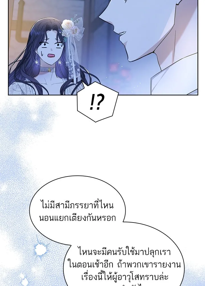 อดีตภรรยาของพระเอกหนุ่มจอมคลั่งรัก ตอนที่ 17 รูปที่ 104