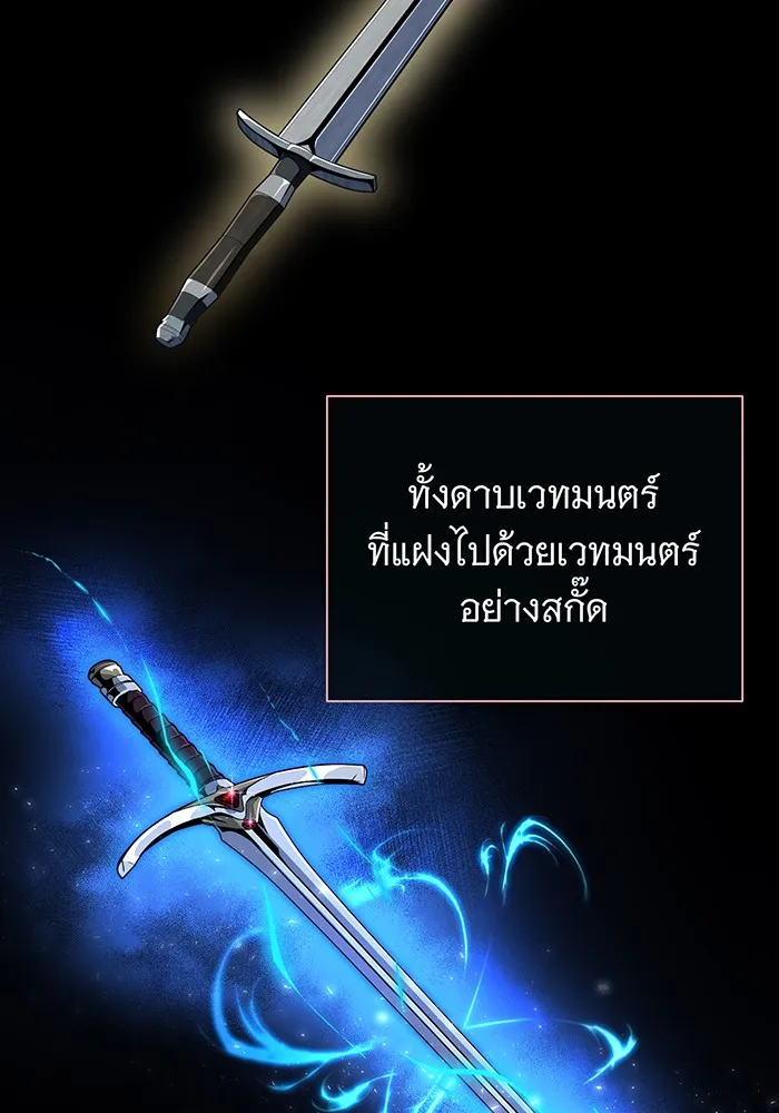 จอมเวทเกิดใหม่ในรอบ 66666 ปี ตอนที่ 114 รูปที่ 148