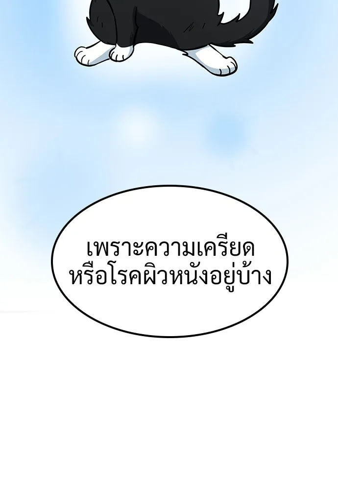 คลินิกสัตว์ต่างโลกของคิมโอจิน ตอนที่ 44 รูปที่ 56