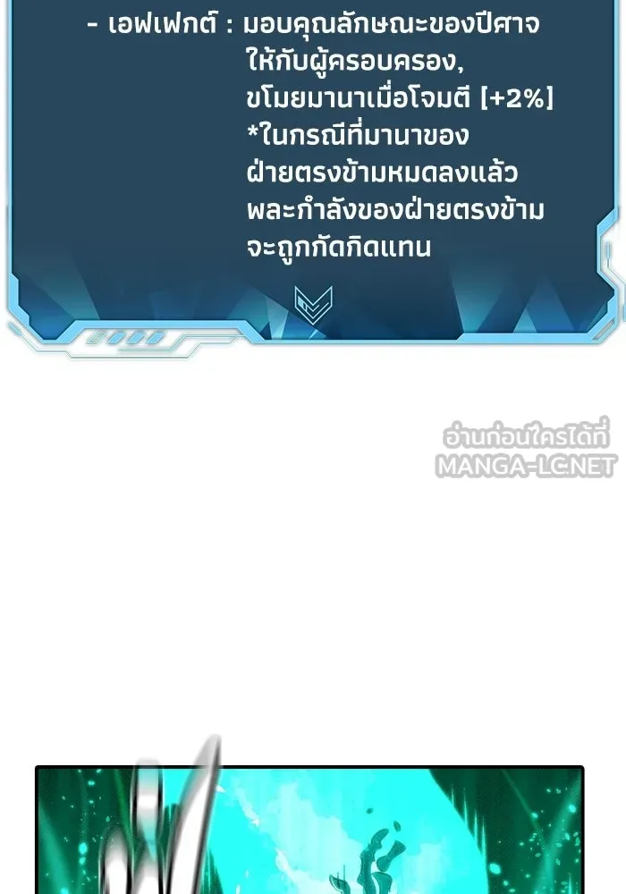 The Lone Necromancer ตอนที่ 13 รูปที่ 48