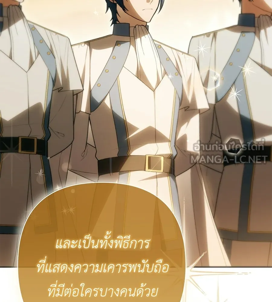 คุณพ่อของหนูคือศัตรูในชาติก่อน ตอนที่ 32 รูปที่ 93