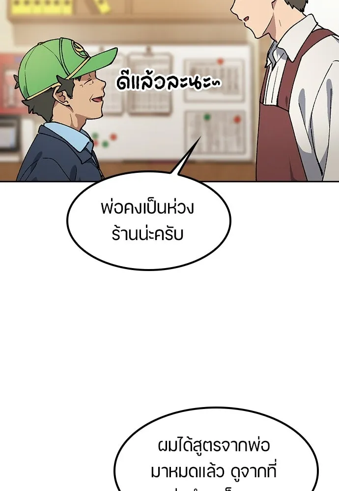 ตั้งแคมป์ฮีลใจในต่างโลก ตอนที่ 92 รูปที่ 25