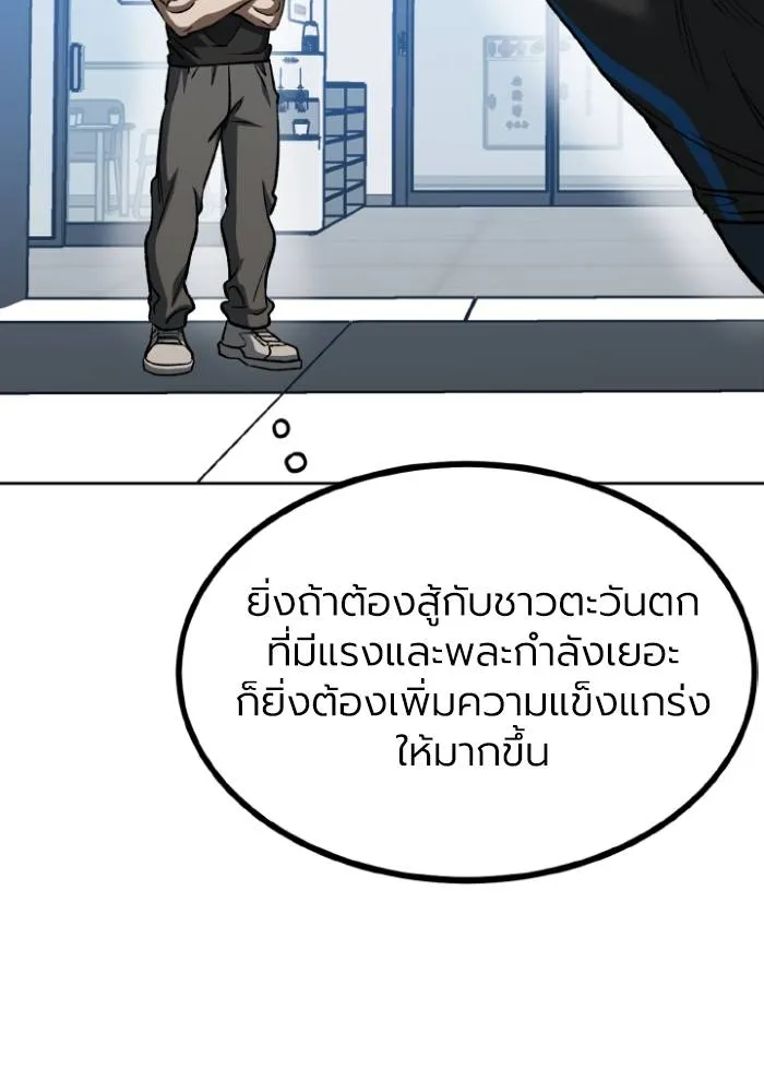 ราชาแห่งอ็อกทากอน ตอนที่ 98 รูปที่ 8