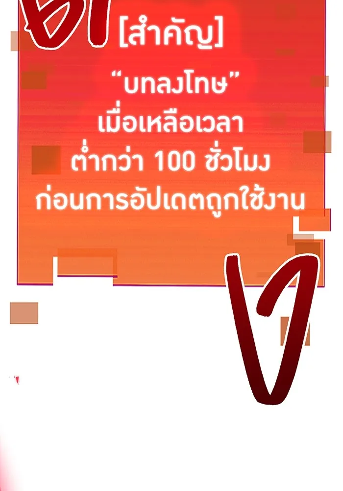 เพลเยอร์เลือดเทวะ ตอนที่ 49 หายนะครั้งที่ 1 ② รูปที่ 128