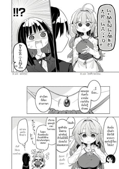 Manga-lc-com อ่านมังงะ อ่านการ์ตูน ออนไลน์ ฟรี Okashi na Elf to Joshikousei ตอนที่ 1 2 3 4 5 6 7 8 9 10 11 12 13 14 ฟรี ไม่มีโฆษณา Manga-lc - อ่าน มังงะ อ่าน การ์ตูน ออนไลน์ อ่านมังงะ ฟรี