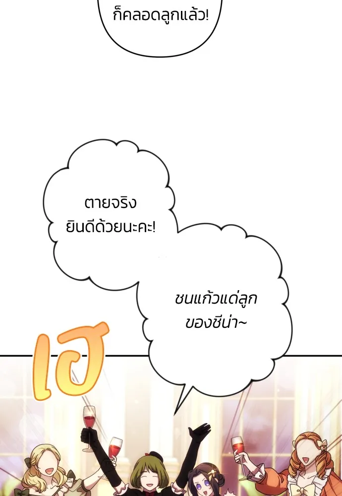 ฉันจะจีบท่านดยุกแดนเหนือ ตอนที่ 39 รูปที่ 67