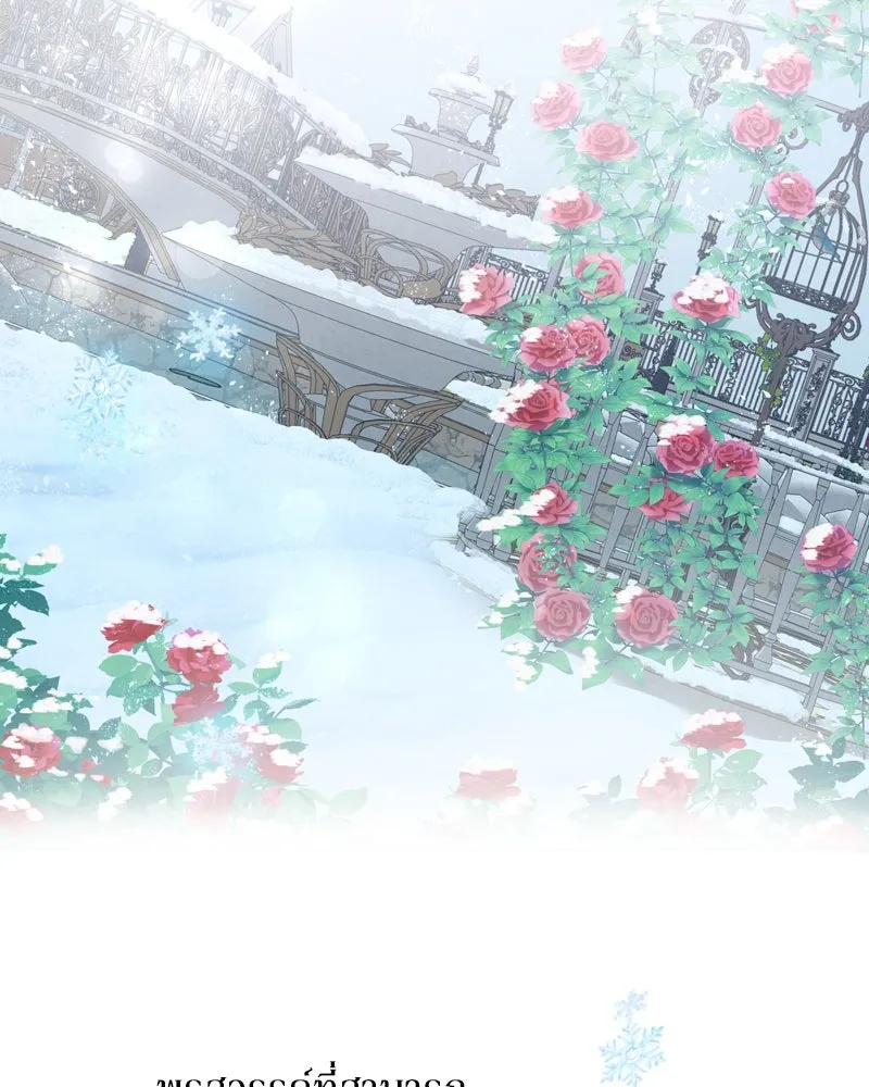 ขอบคุณที่หักหลัง ตอนที่ 4 รูปที่ 43