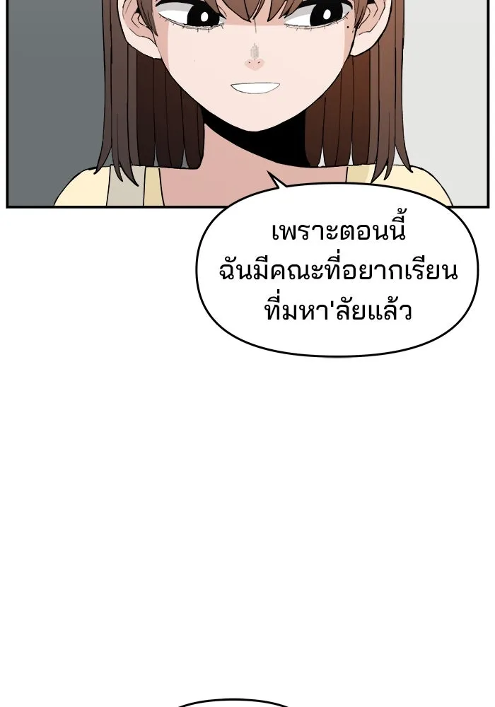 ห้องเรียนสาวแสบ ตอนที่ 97 (ตอนจบ) รูปที่ 86