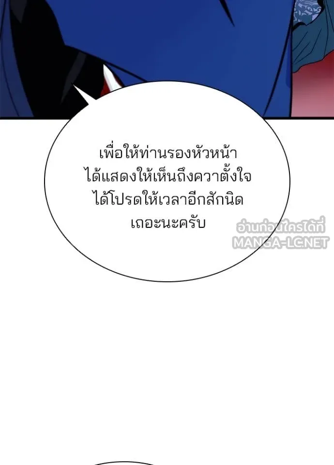 Villain to kill ตอนที่ 191 รูปที่ 125