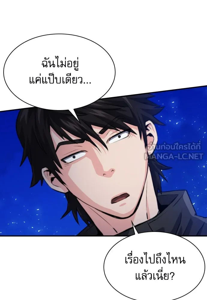 ดรูอิดแห่งสถานีโซล ตอนที่ 177 รูปที่ 69