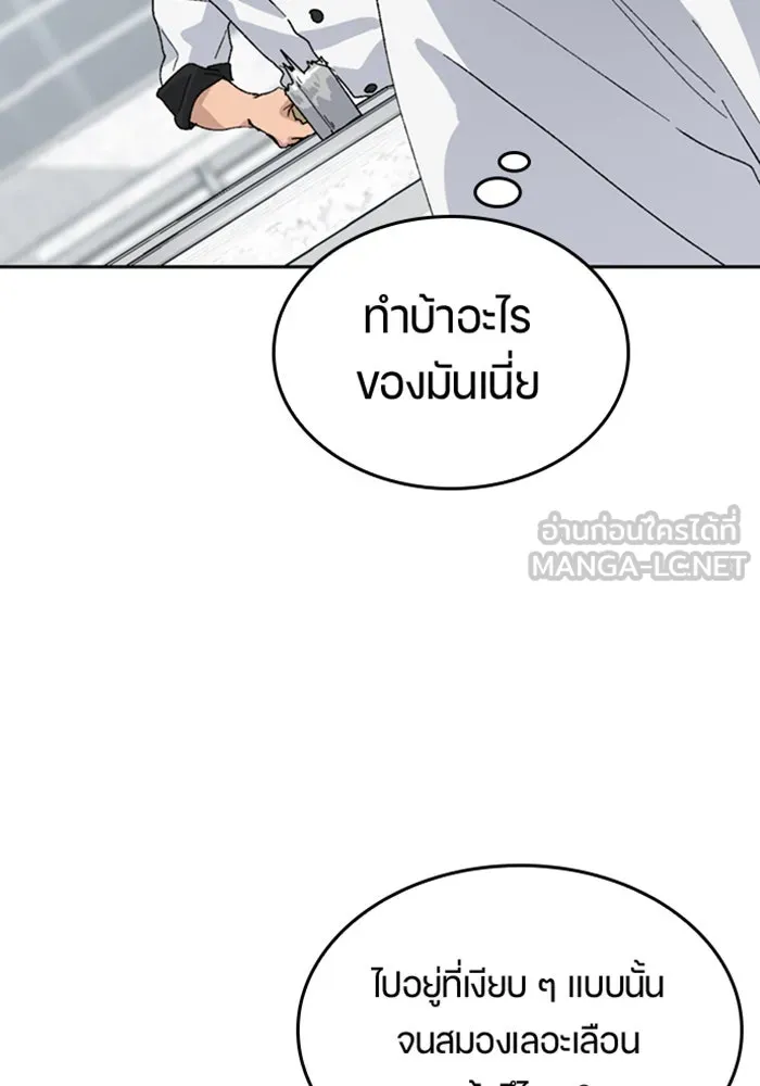 ตั้งแคมป์ฮีลใจในต่างโลก ตอนที่ 28 รูปที่ 18
