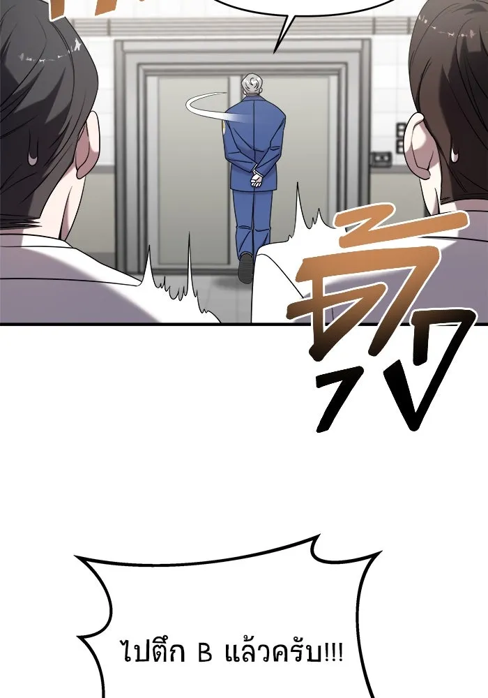 วายร้ายก็อยากมีรัก ตอนที่ 17 รูปที่ 26