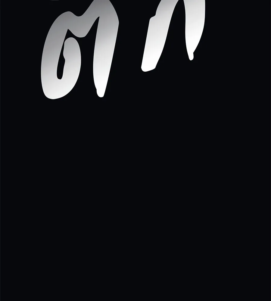 คอลเซ็นเตอร์เปลี่ยนชีวิต ตอนที่ 42 พื้นที่ปลอดภัย รูปที่ 106