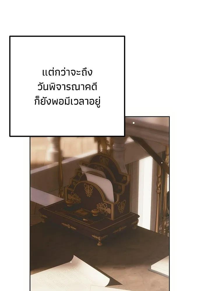 คมเขี้ยวชำระแค้น ตอนที่ 28 รูปที่ 83